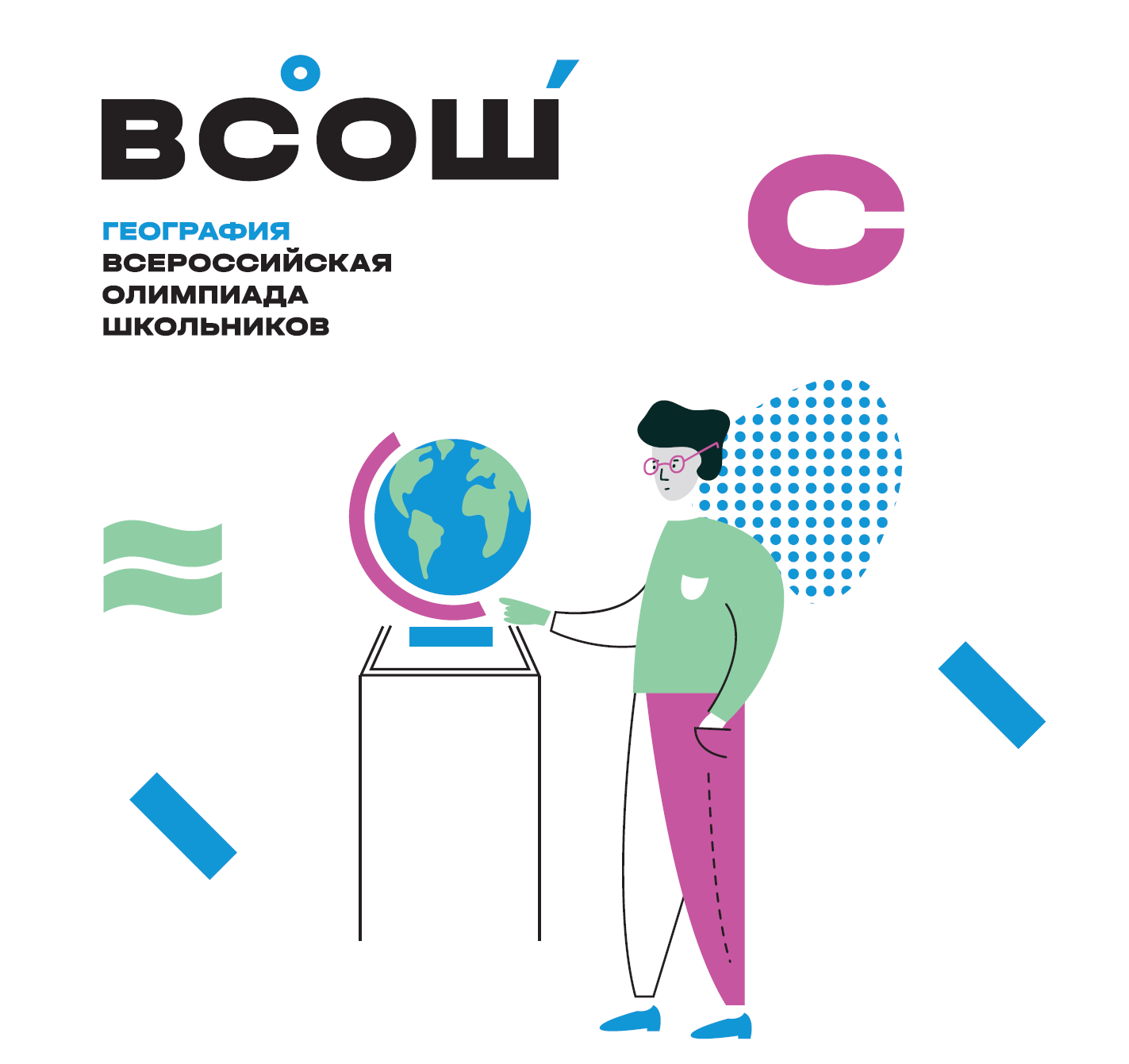 Задания и Ответы ВсОШ Школьный этап по Географии Республика Дагестан (05 регион) 07.10.2025