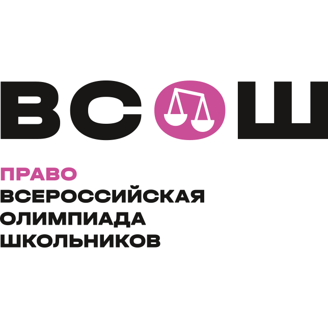 Школьный этап ВОШ 5-11 класс Право 2025-2026 Республика Татарстан ответы и задания 09.10.2025