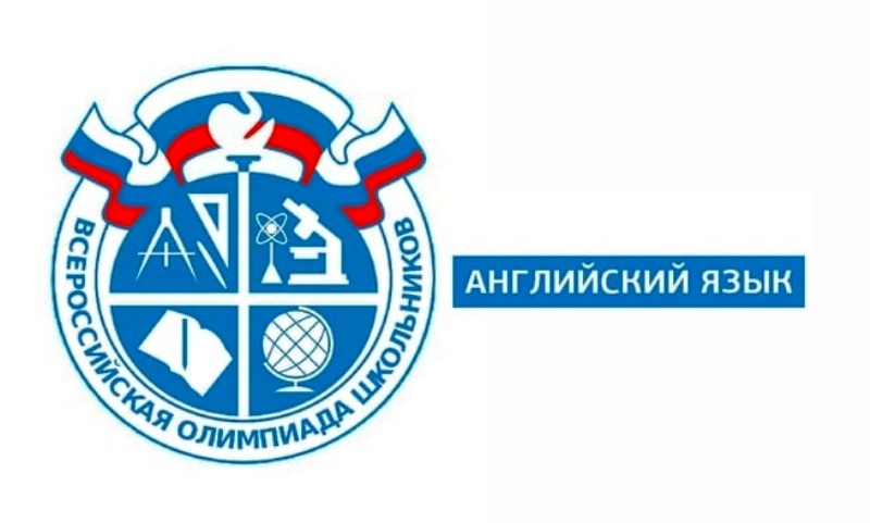 Школьный этап ВОШ 5-11 класс Английский язык 2025-2026 Республика Татарстан ответы и задания 10.10.2025