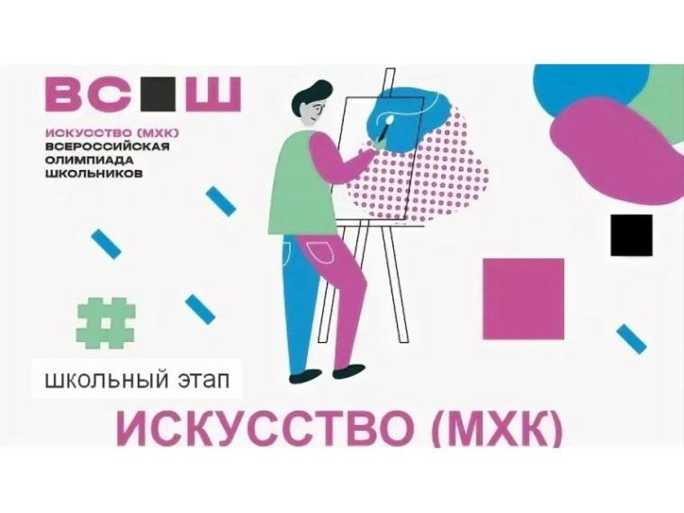 МХК олимпиада проходит в городе Москва 77 регион 10 сентября.