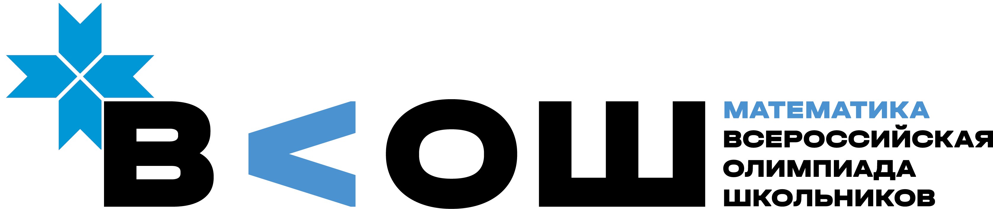 Школьный этап ВОШ 4-11 класс Математика 2025-2026 город Москва (77 регион) ответы и задания 14.10.2025