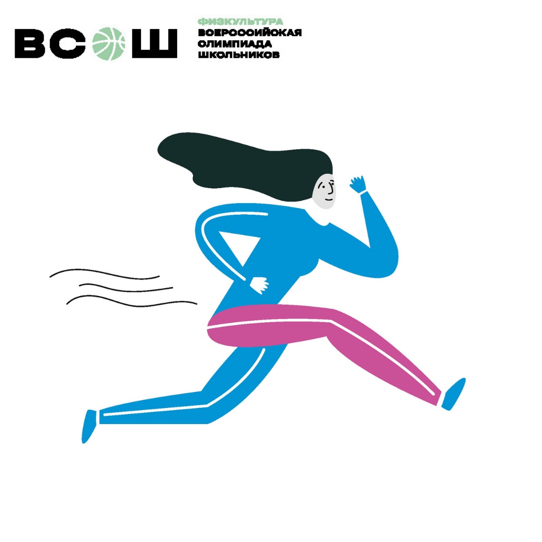 Муниципальный этап ВОШ 7-11 класс Физкультура 2025-2026 Московская область (50 регион) ответы и задания 17.10.2025